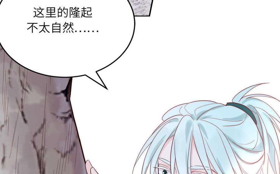 妖怪混圈指南 - 第89话 寻找千年孤魂 - 第36张图