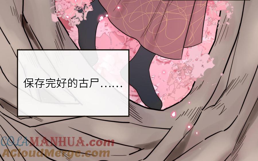 妖怪混圈指南 - 第89话 寻找千年孤魂 - 第52张图