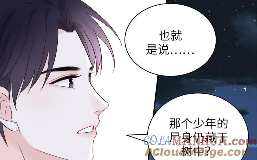 妖怪混圈指南 - 第89话 寻找千年孤魂 - 第16张图