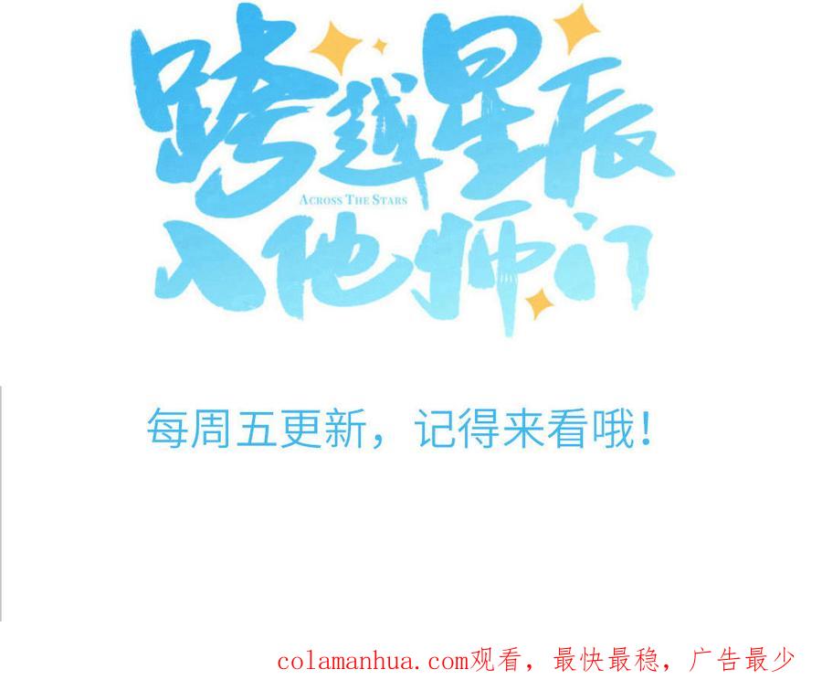 妖怪混圈指南 - 第89话 寻找千年孤魂 - 第92张图