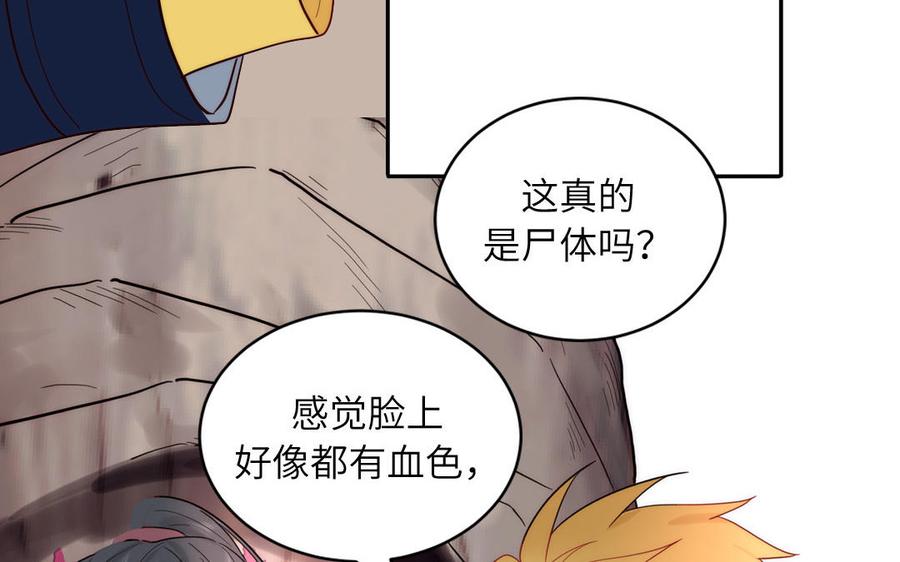 妖怪混圈指南 - 第89话 寻找千年孤魂 - 第60张图