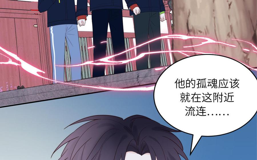 妖怪混圈指南 - 第89话 寻找千年孤魂 - 第23张图