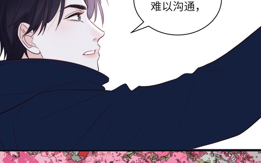 妖怪混圈指南 - 第89话 寻找千年孤魂 - 第39张图