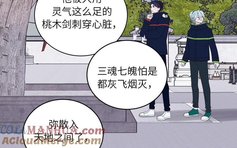 妖怪混圈指南 - 第89话 寻找千年孤魂 - 第79张图