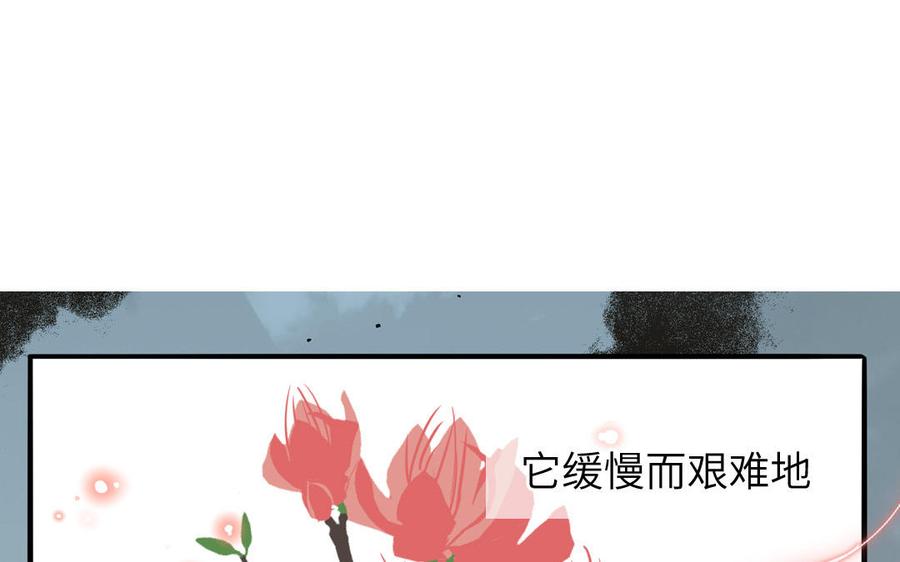 妖怪混圈指南 - 第89话 寻找千年孤魂 - 第6张图