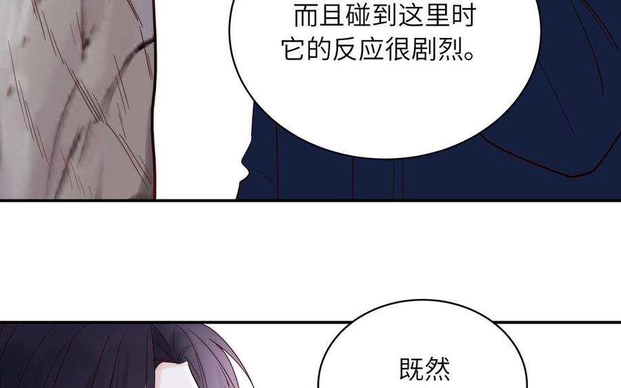 妖怪混圈指南 - 第89话 寻找千年孤魂 - 第38张图