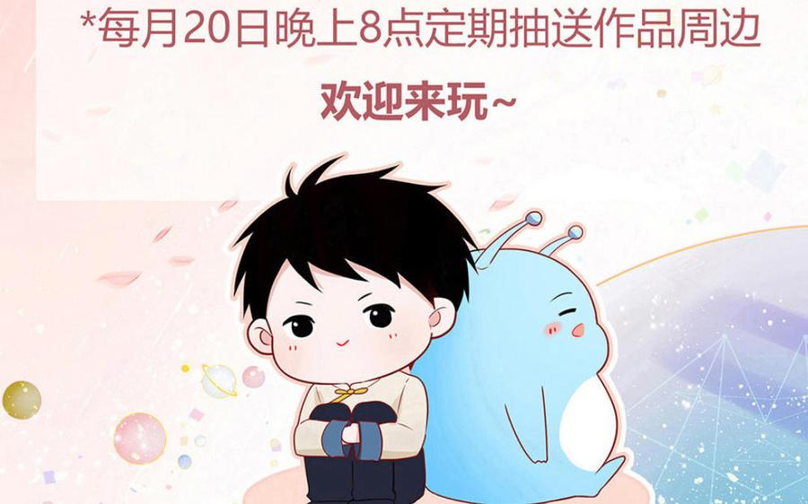 妖怪混圈指南 - 第89话 寻找千年孤魂 - 第87张图