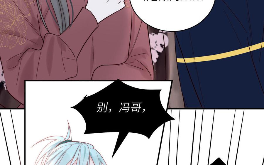 妖怪混圈指南 - 第89话 寻找千年孤魂 - 第62张图