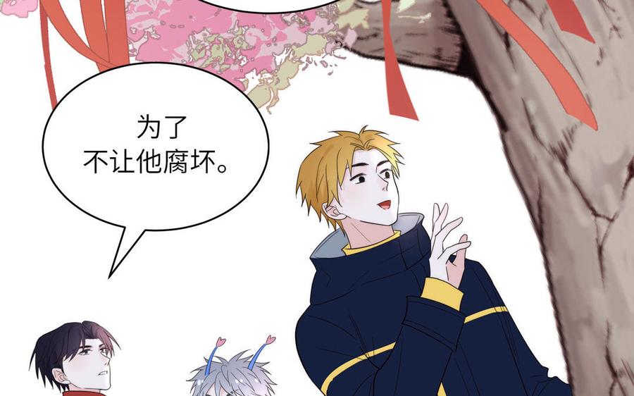 妖怪混圈指南 - 第89话 寻找千年孤魂 - 第57张图