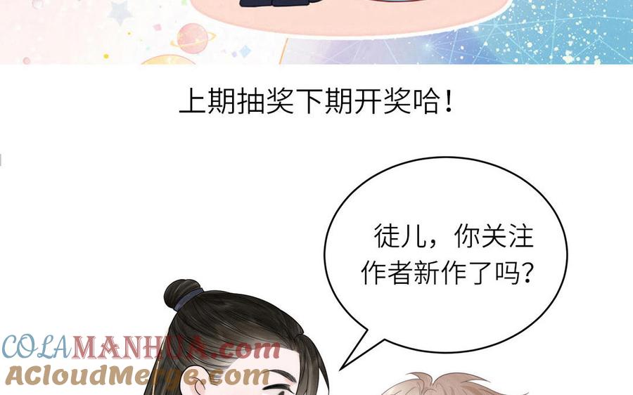 妖怪混圈指南 - 第89话 寻找千年孤魂 - 第88张图