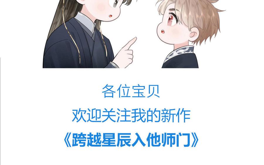 妖怪混圈指南 - 第89话 寻找千年孤魂 - 第89张图