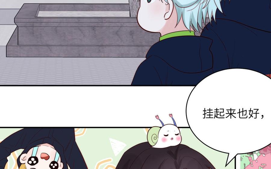 妖怪混圈指南 - 第89话 寻找千年孤魂 - 第69张图