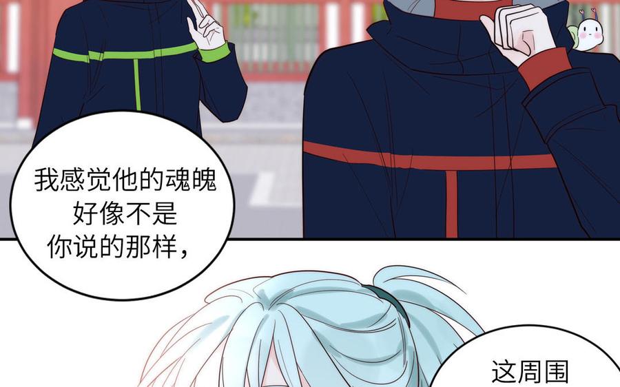 妖怪混圈指南 - 第89话 寻找千年孤魂 - 第81张图