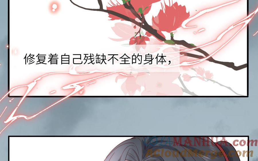 妖怪混圈指南 - 第89话 寻找千年孤魂 - 第7张图