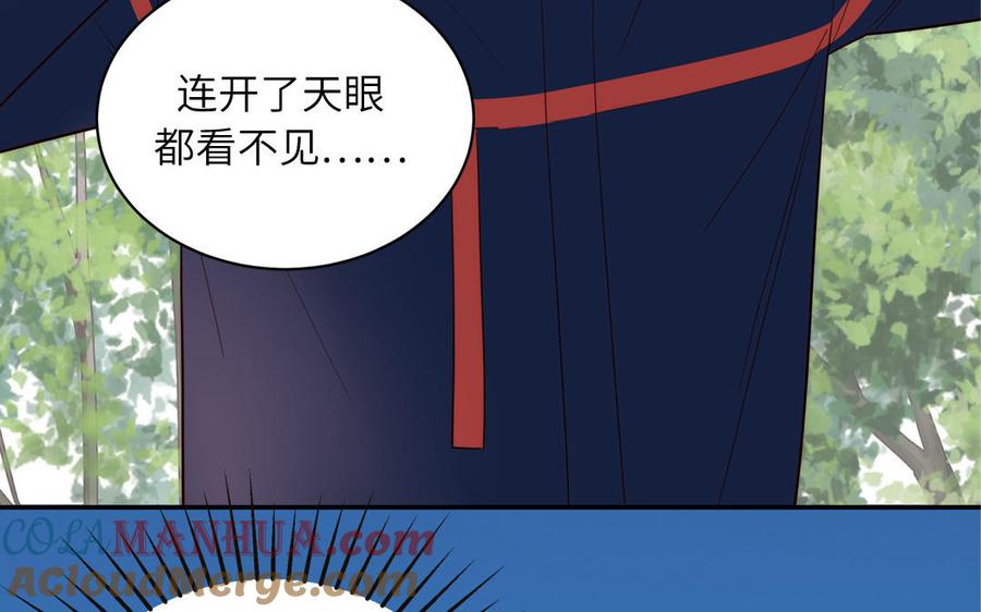 妖怪混圈指南 - 第89话 寻找千年孤魂 - 第31张图