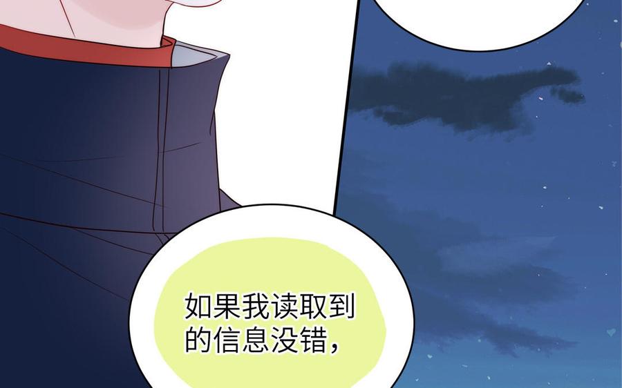 妖怪混圈指南 - 第89话 寻找千年孤魂 - 第17张图