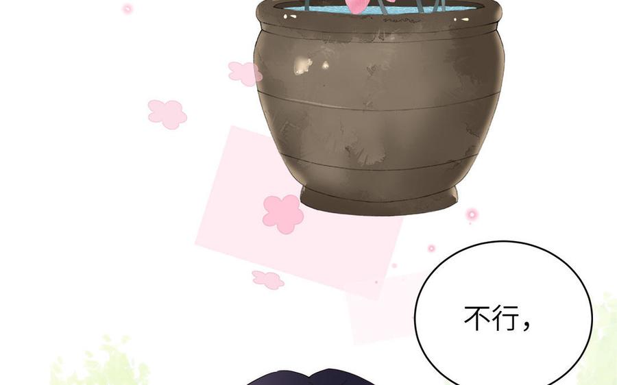 妖怪混圈指南 - 第89话 寻找千年孤魂 - 第29张图