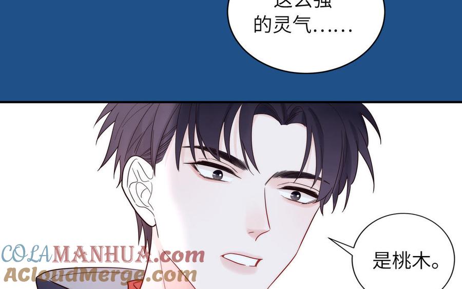 妖怪混圈指南 - 第89话 寻找千年孤魂 - 第76张图