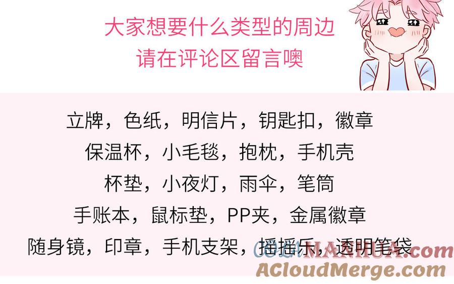 妖怪混圈指南 - 第89话 寻找千年孤魂 - 第85张图