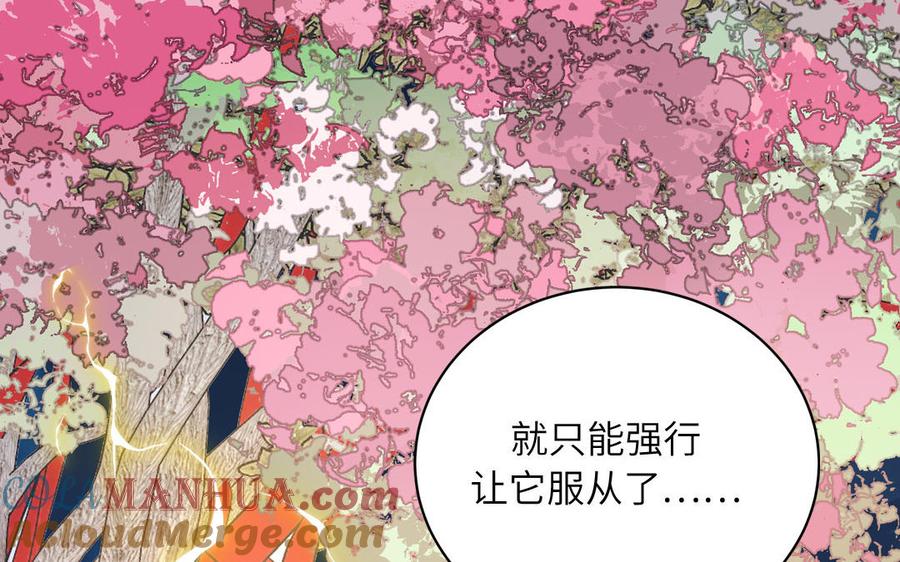 妖怪混圈指南 - 第89话 寻找千年孤魂 - 第40张图