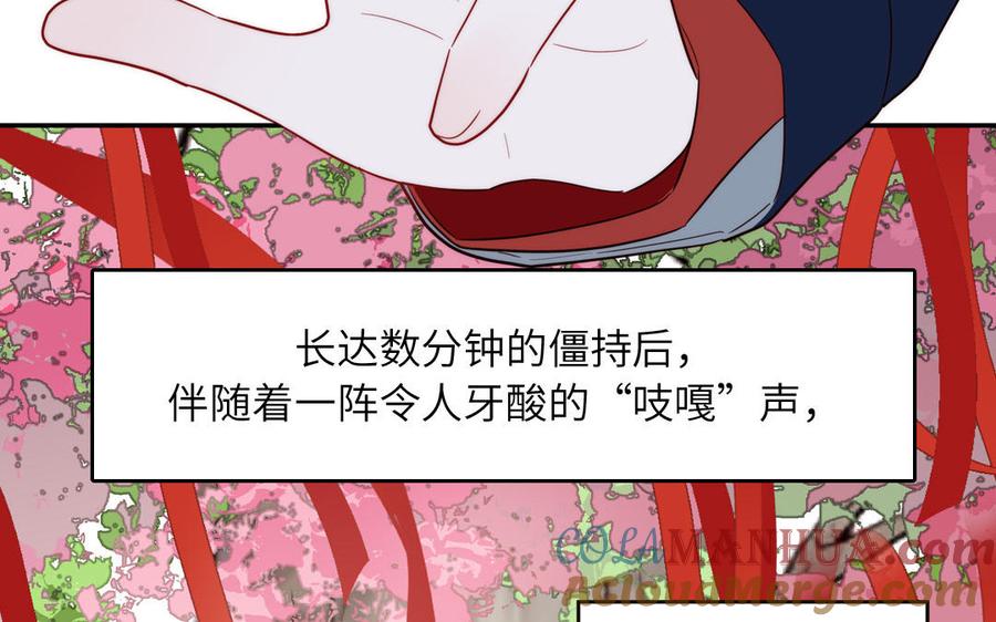 妖怪混圈指南 - 第89话 寻找千年孤魂 - 第46张图