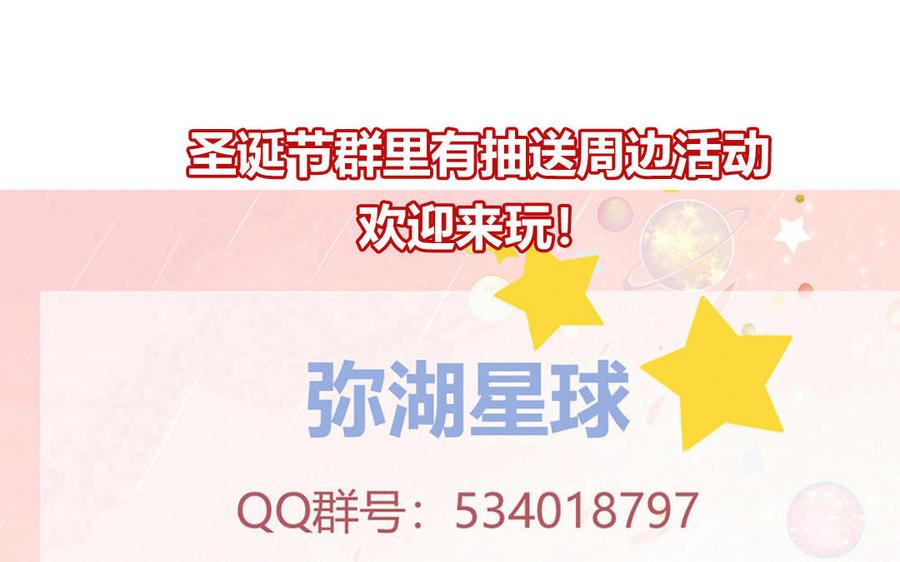 妖怪混圈指南 - 第89话 寻找千年孤魂 - 第86张图