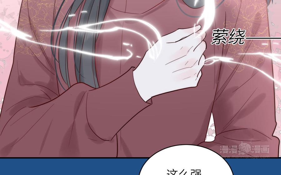 妖怪混圈指南 - 第89话 寻找千年孤魂 - 第75张图