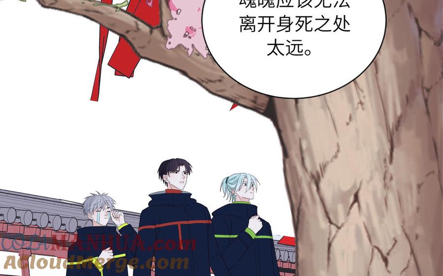 妖怪混圈指南 - 第89话 寻找千年孤魂 - 第22张图