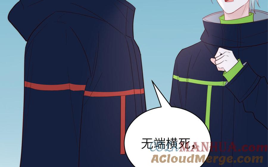 妖怪混圈指南 - 第89话 寻找千年孤魂 - 第19张图