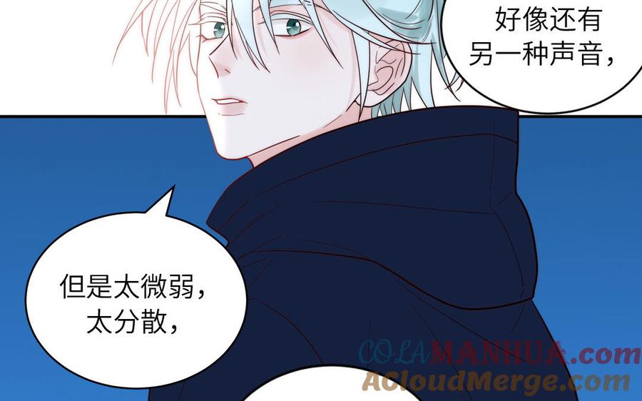 妖怪混圈指南 - 第89话 寻找千年孤魂 - 第82张图