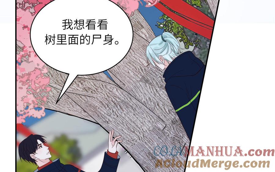 妖怪混圈指南 - 第89话 寻找千年孤魂 - 第34张图