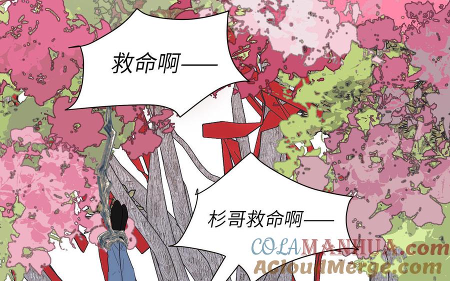 妖怪混圈指南 - 第89话 寻找千年孤魂 - 第67张图