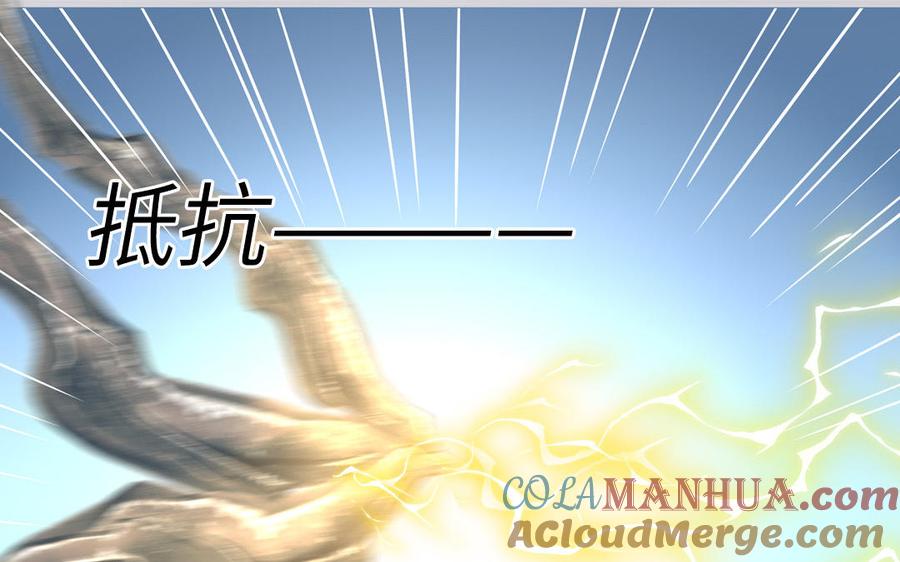 妖怪混圈指南 - 第89话 寻找千年孤魂 - 第43张图