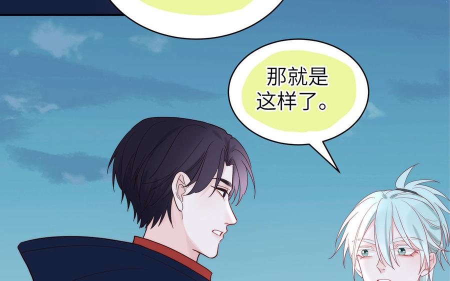 妖怪混圈指南 - 第89话 寻找千年孤魂 - 第18张图