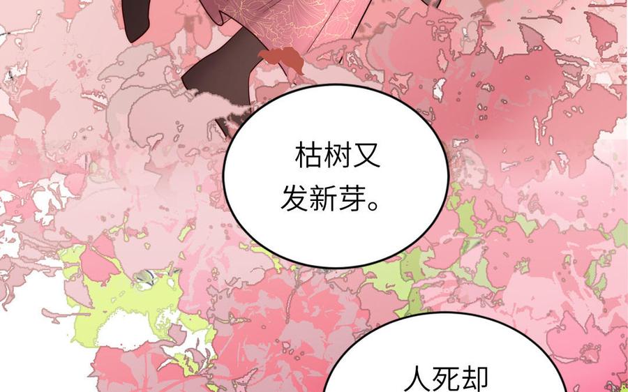 妖怪混圈指南 - 第89话 寻找千年孤魂 - 第12张图