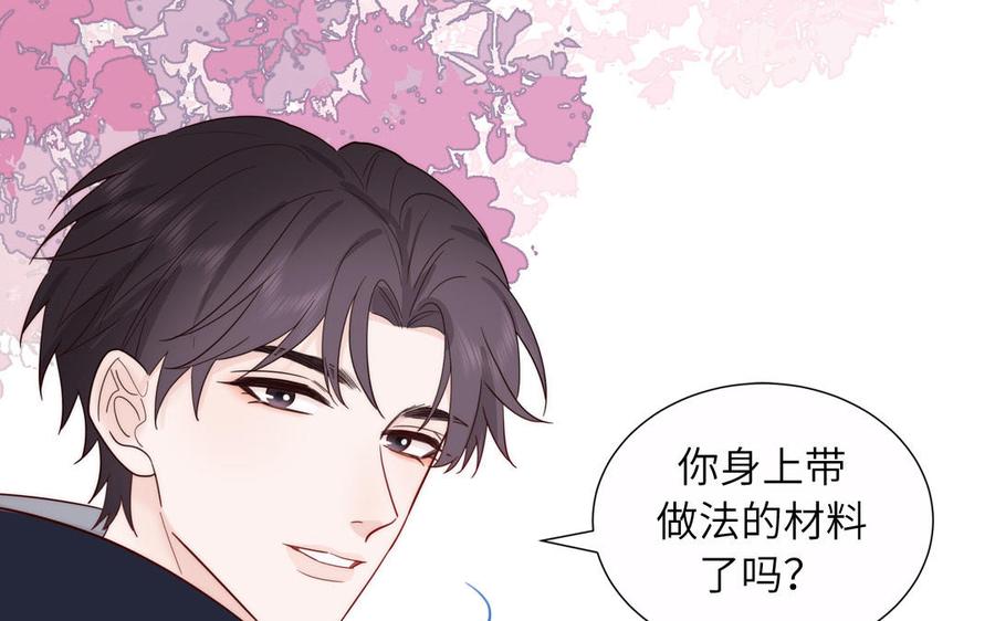 妖怪混圈指南 - 第90话 千年默默陪伴 - 第60张图