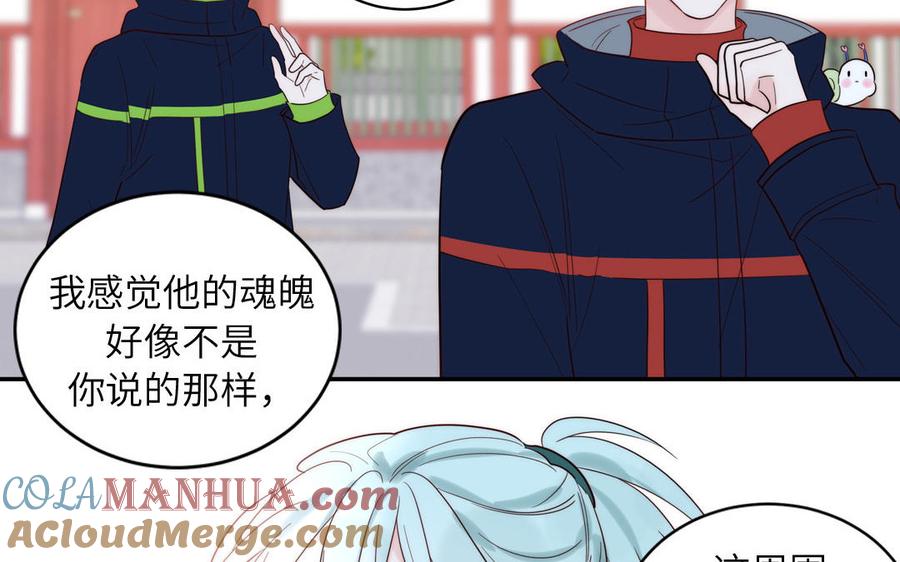 妖怪混圈指南 - 第90话 千年默默陪伴 - 第7张图