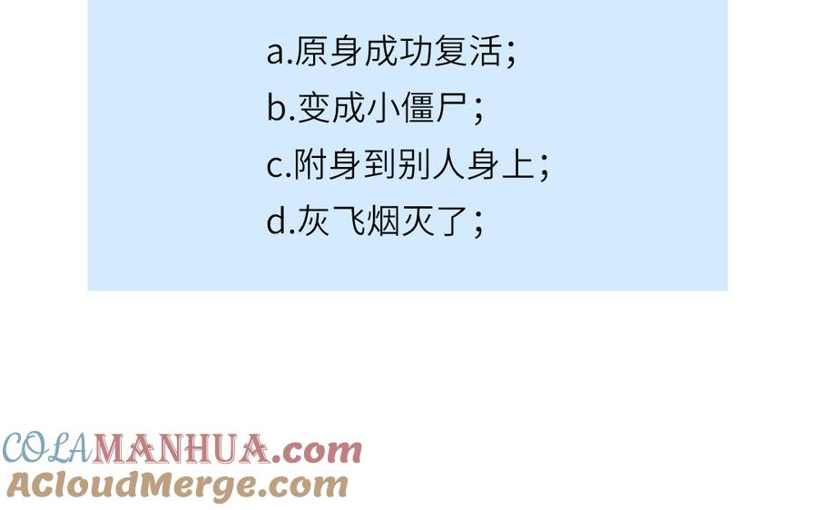 妖怪混圈指南 - 第90话 千年默默陪伴 - 第70张图