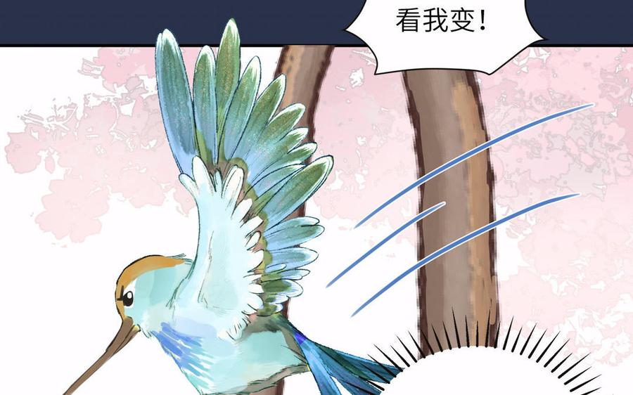 妖怪混圈指南 - 第90话 千年默默陪伴 - 第54张图