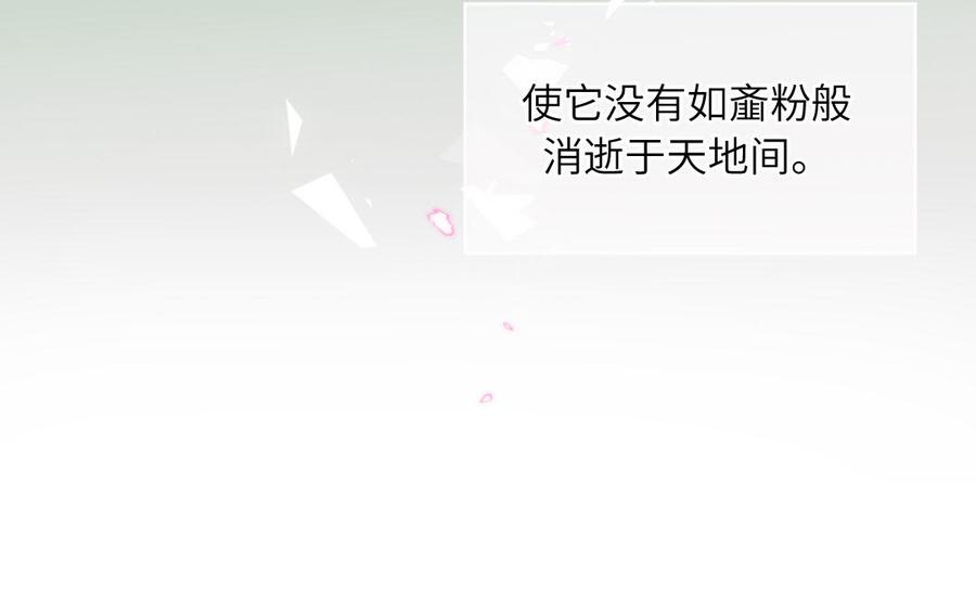 妖怪混圈指南 - 第90话 千年默默陪伴 - 第33张图