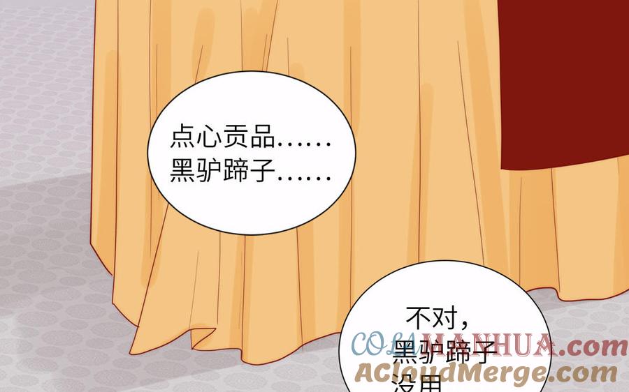 妖怪混圈指南 - 第90话 千年默默陪伴 - 第64张图