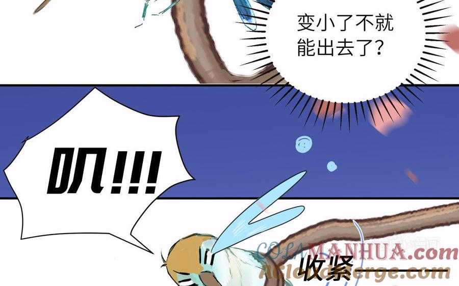 妖怪混圈指南 - 第90话 千年默默陪伴 - 第55张图