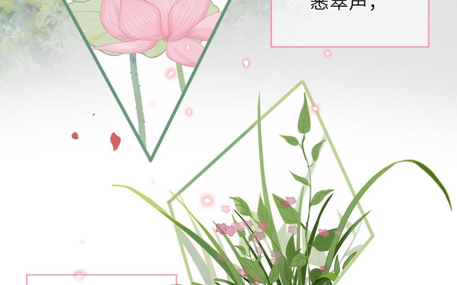 妖怪混圈指南 - 第90话 千年默默陪伴 - 第20张图