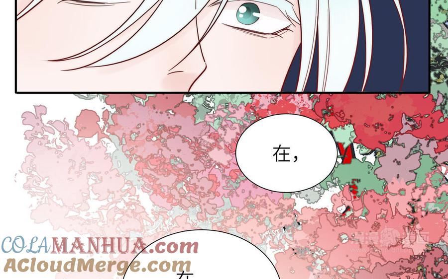 妖怪混圈指南 - 第90话 千年默默陪伴 - 第25张图