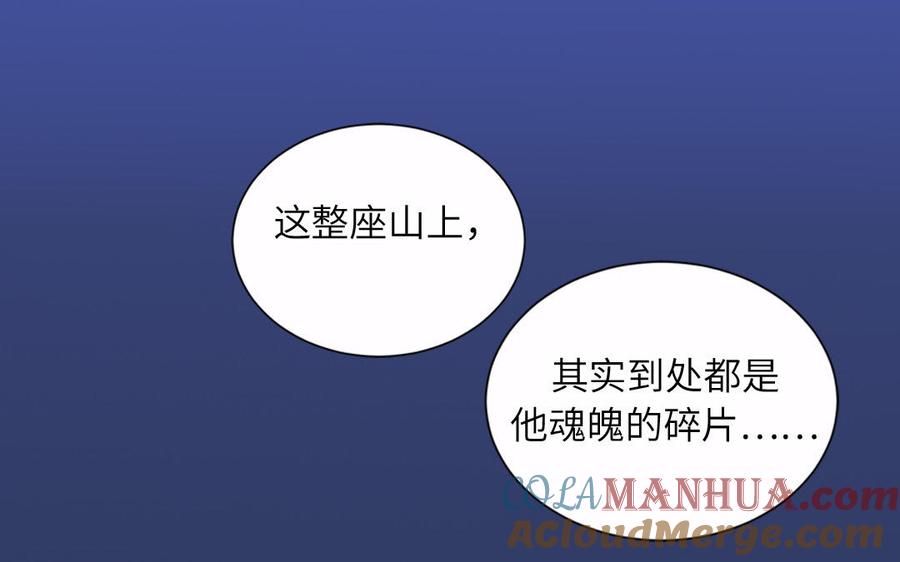 妖怪混圈指南 - 第90话 千年默默陪伴 - 第49张图