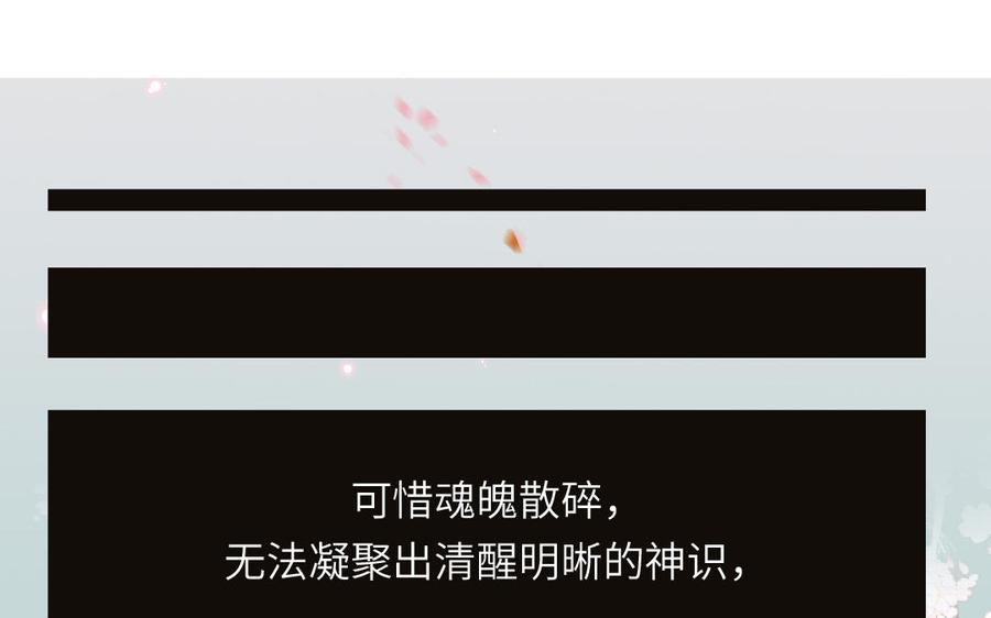 妖怪混圈指南 - 第90话 千年默默陪伴 - 第44张图