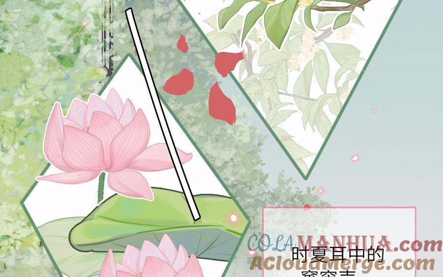 妖怪混圈指南 - 第90话 千年默默陪伴 - 第19张图