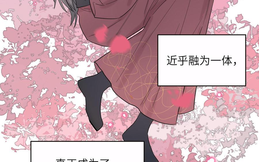 妖怪混圈指南 - 第90话 千年默默陪伴 - 第42张图