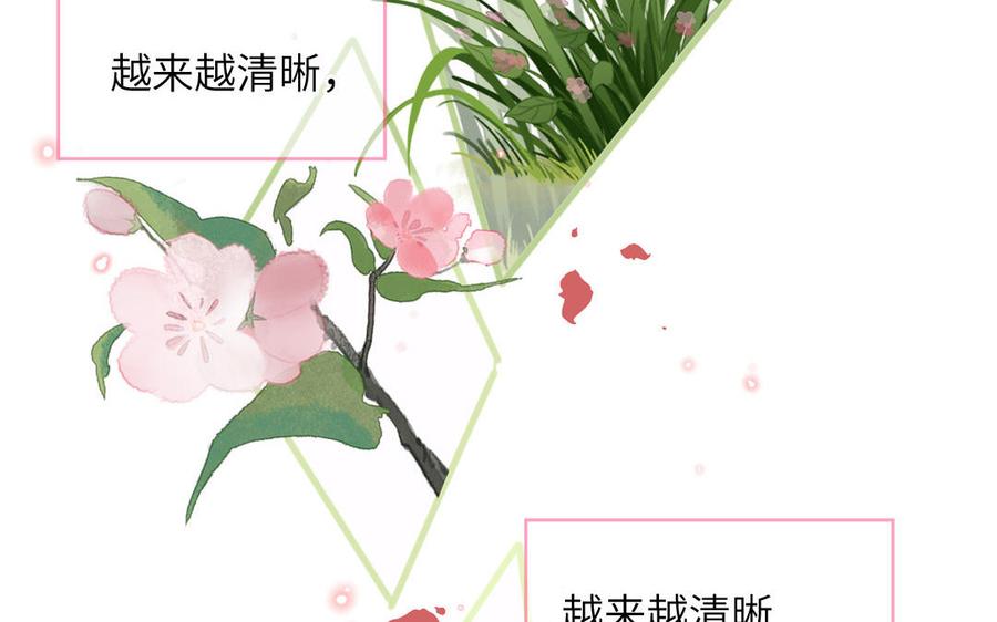 妖怪混圈指南 - 第90话 千年默默陪伴 - 第21张图