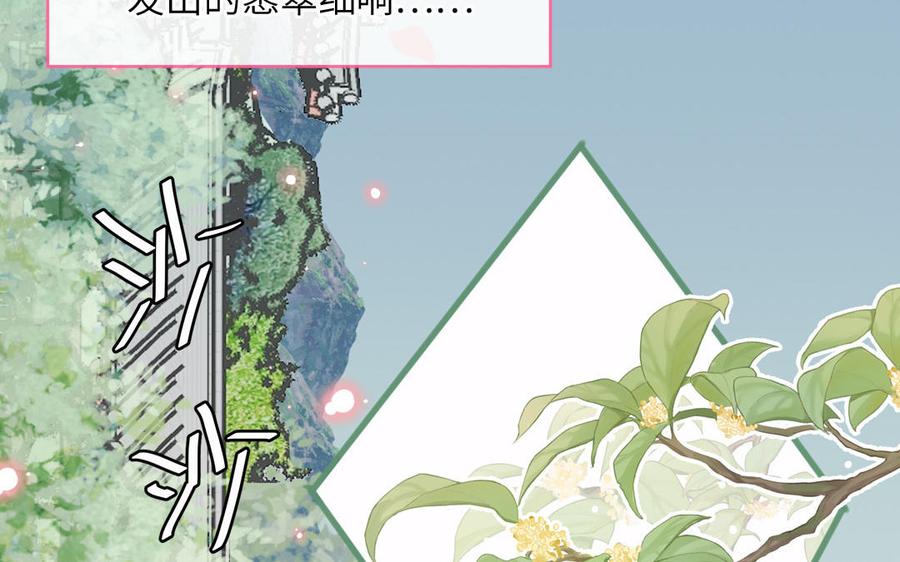 妖怪混圈指南 - 第90话 千年默默陪伴 - 第18张图